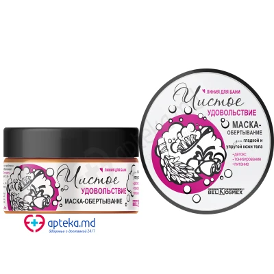 *05-06 Masca-invelire p/u o piele neteda si supla "ЧИСТОЕ УДОВОЛЬСТВИЕ" 230g *05-06 Masca-invelire p/u o piele neteda si supla "ЧИСТОЕ УДОВОЛЬСТВИЕ" 230g