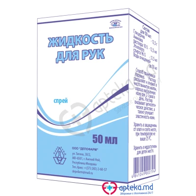 Lotiune pentru mini 50ml sprai Lotiune pentru mini 50ml sprai