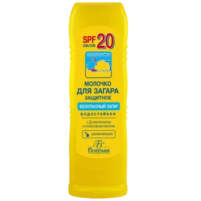F9-105 Молочко для загара SPF 20(н) 125мл F9-105 Молочко для загара SPF 20(н) 125мл
