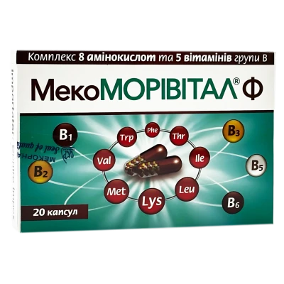 Mekomorivital F caps. N10x2 Mekomorivital F caps. N10x2